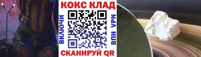 COCAIN 97% закладки Тарко-Сале