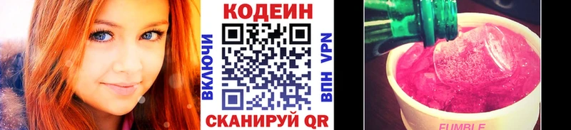 Кодеиновый сироп Lean Purple Drank  цена наркотик  Тарко-Сале 