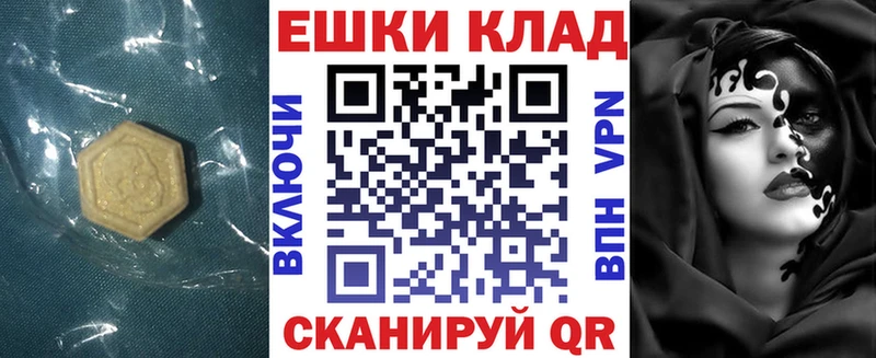 Экстази 280мг Тарко-Сале
